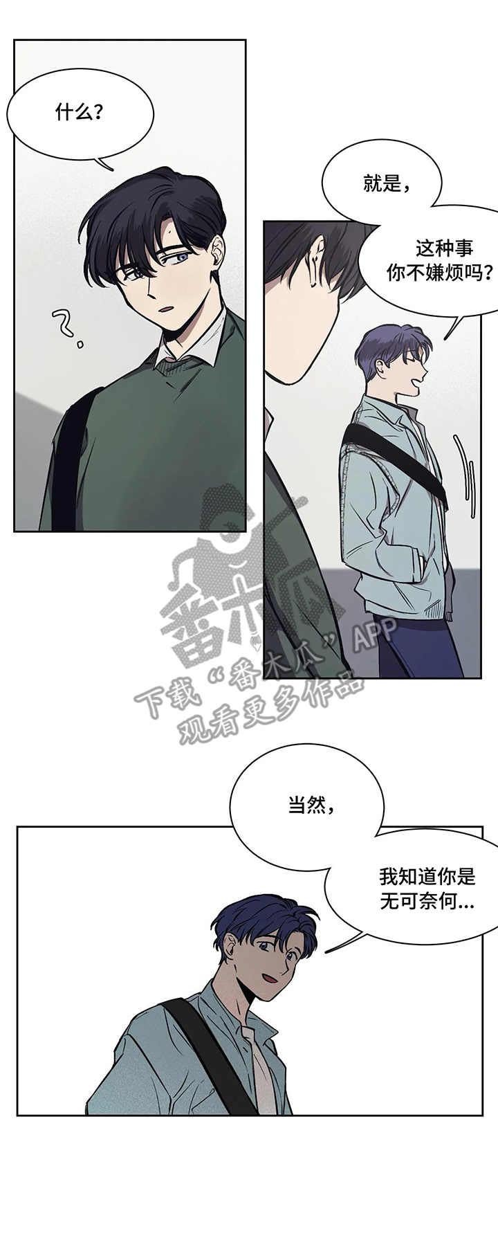 第9章：红人