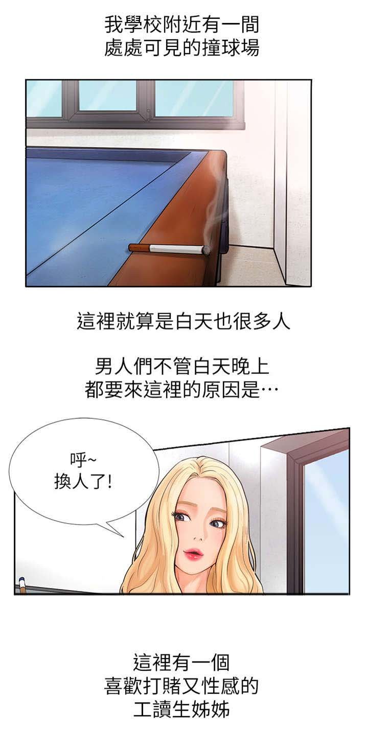 第1章：美人