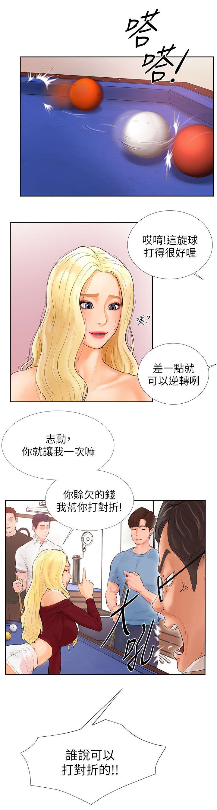 第1章：美人