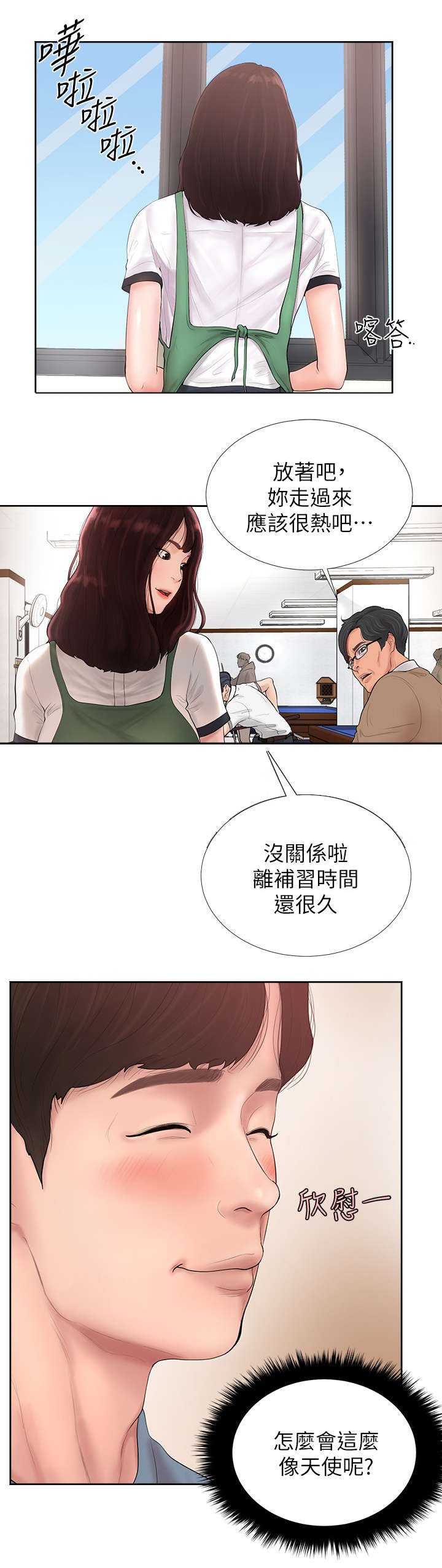第1章：美人
