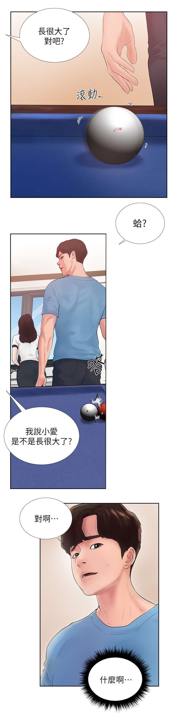 第1章：美人