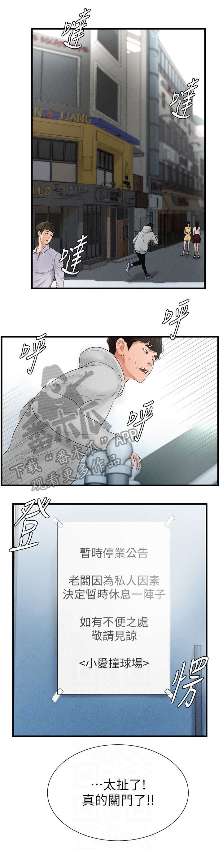 第10章：倒闭