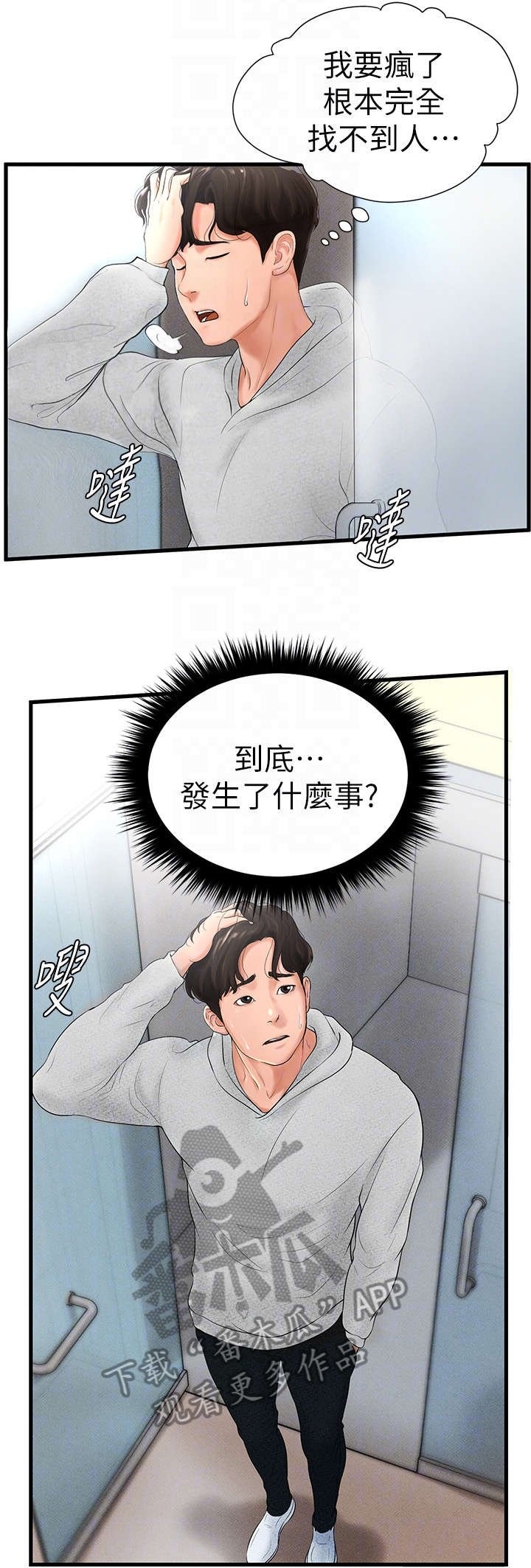 第10章：倒闭