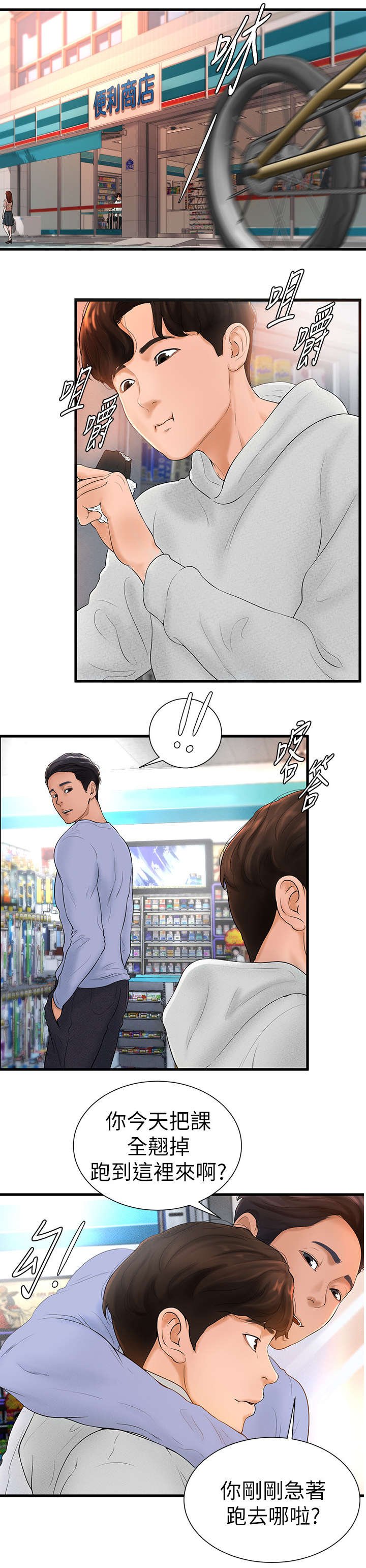 第10章：倒闭