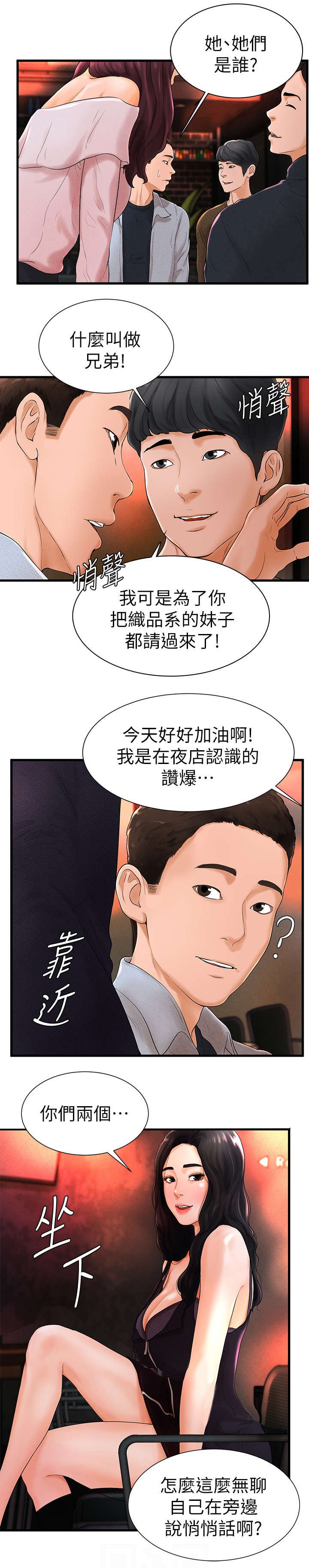 第11章：入伍