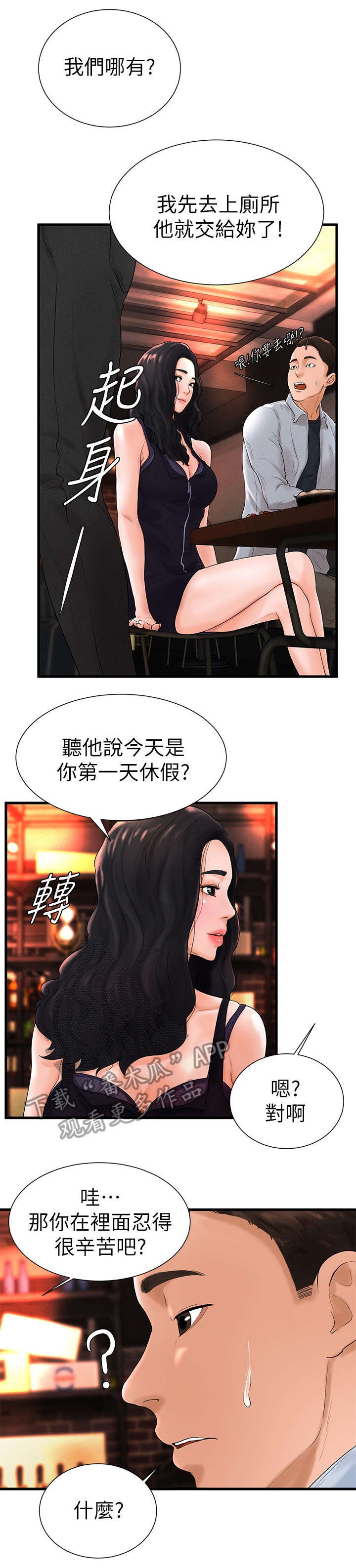 第11章：入伍