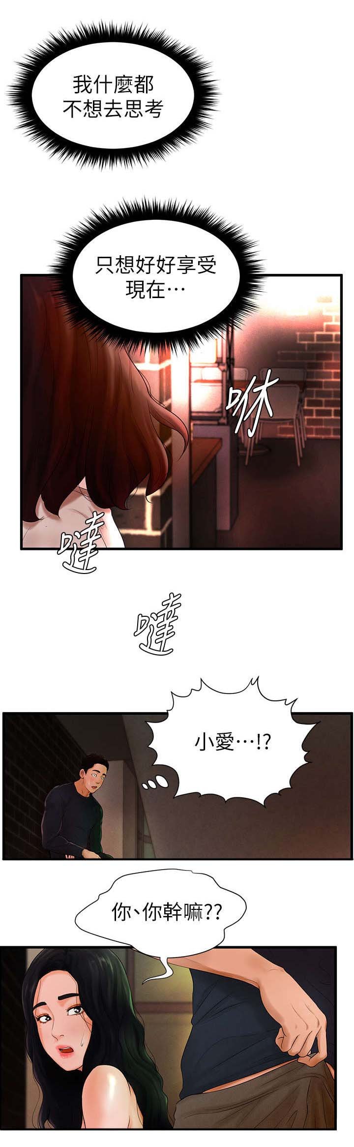 第12章：疏离