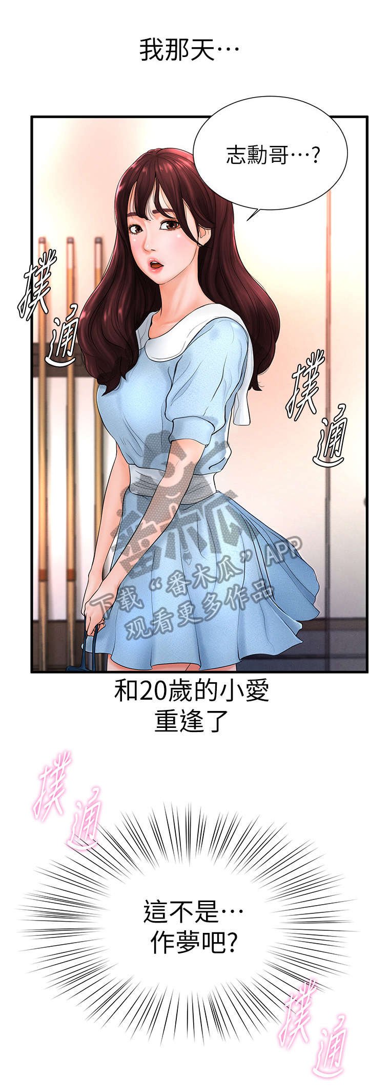 第12章：疏离