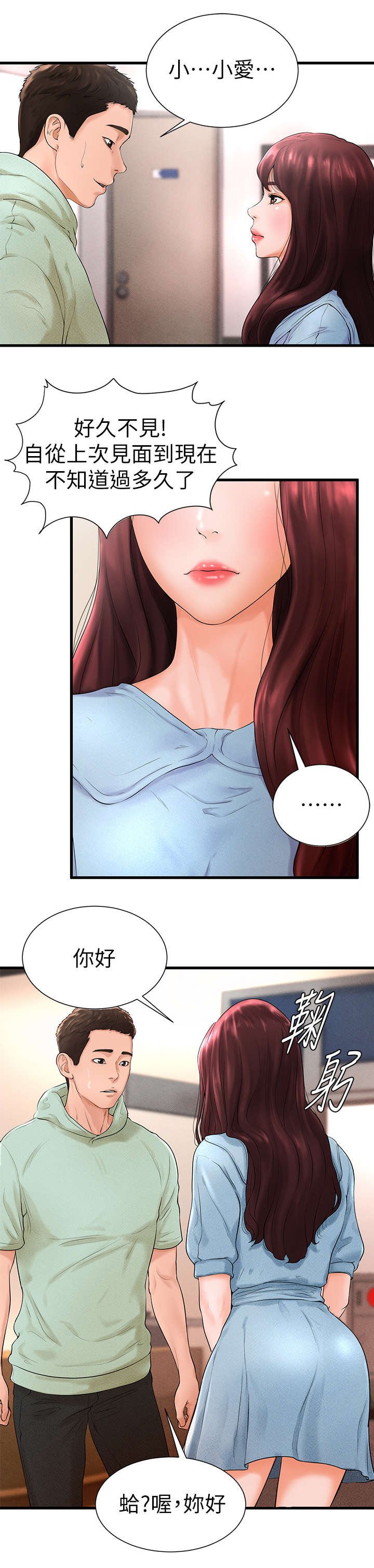 第12章：疏离