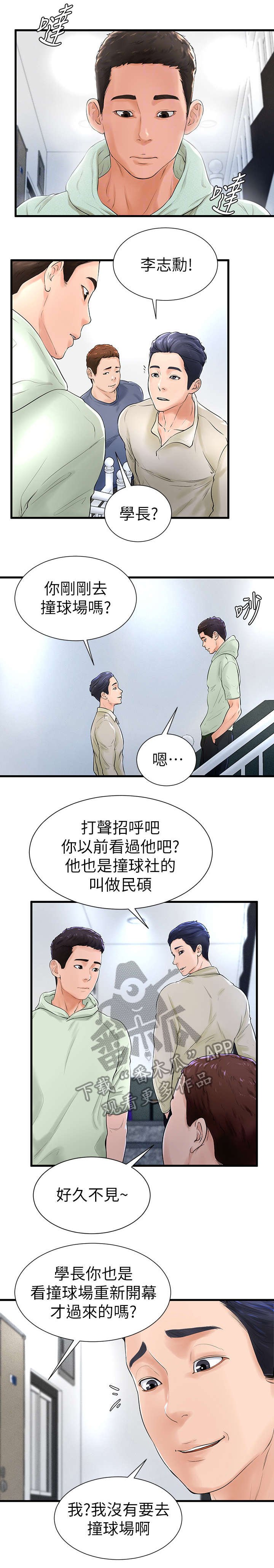 第13章：出去