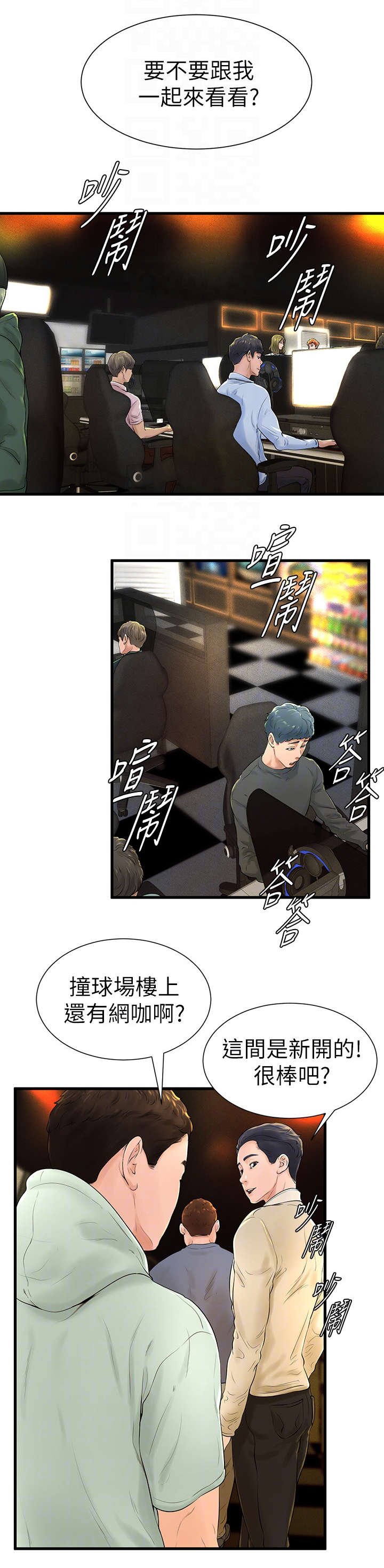 第13章：出去