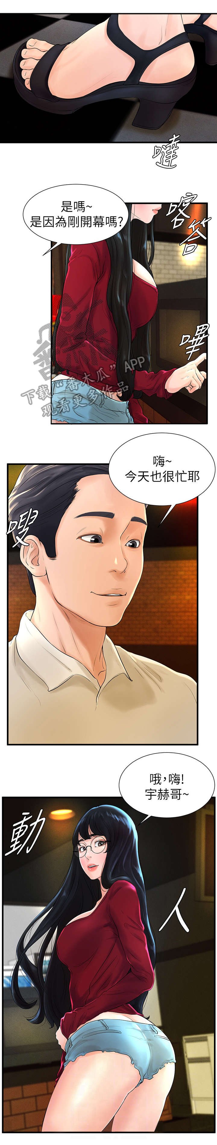 第13章：出去