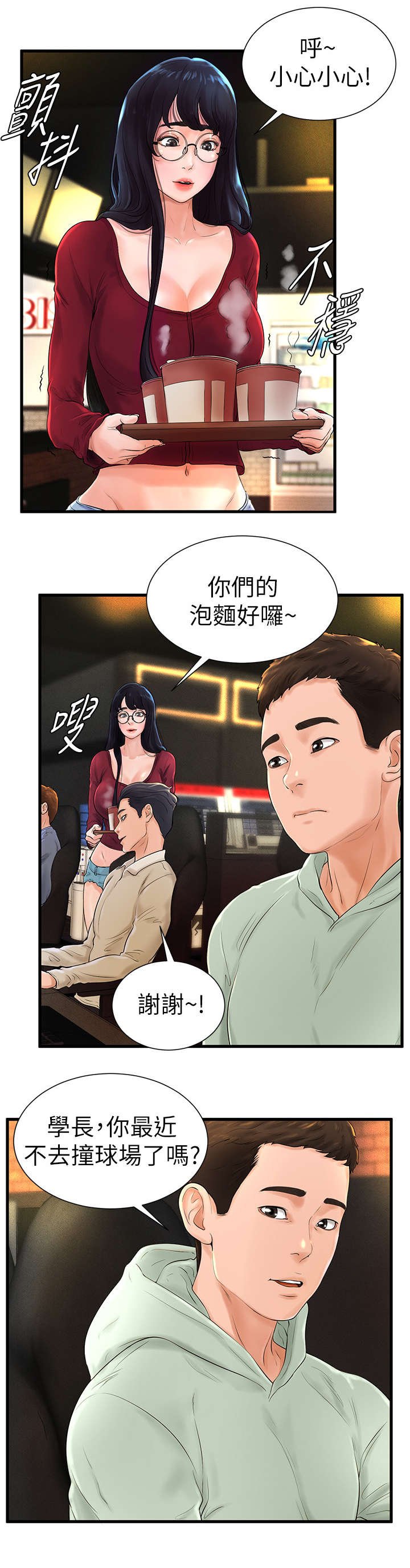 第13章：出去