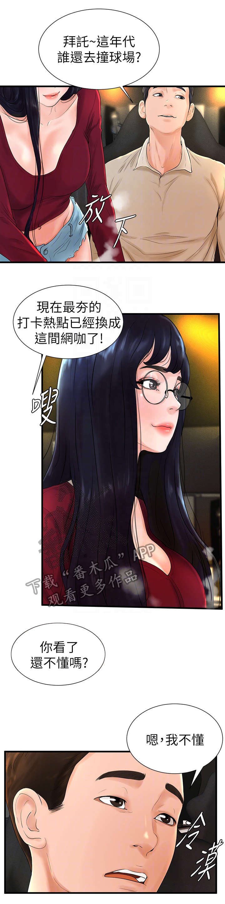 第13章：出去