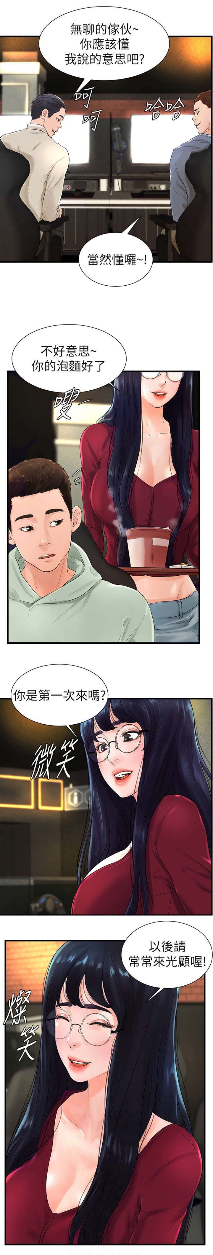第13章：出去