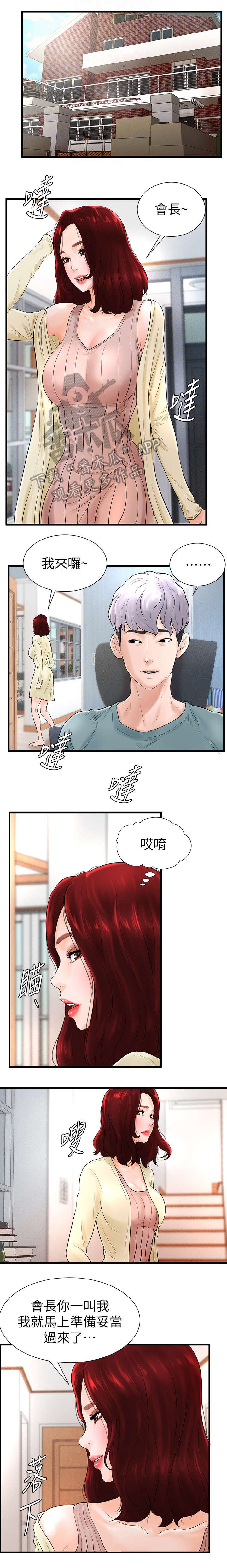第13章：出去