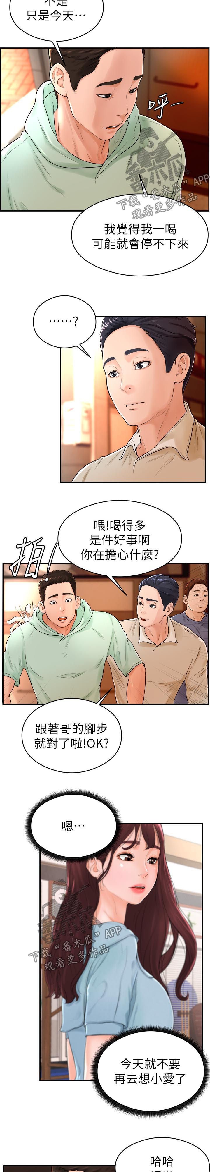 第14章：醉倒