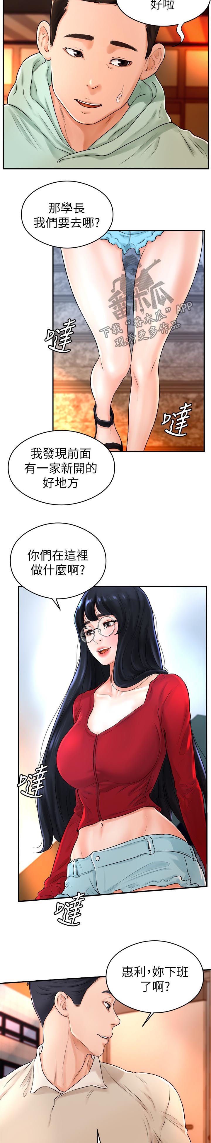 第14章：醉倒