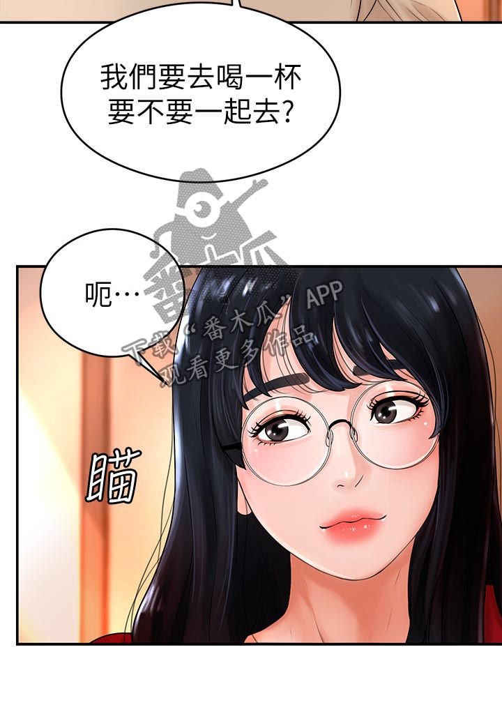 第14章：醉倒