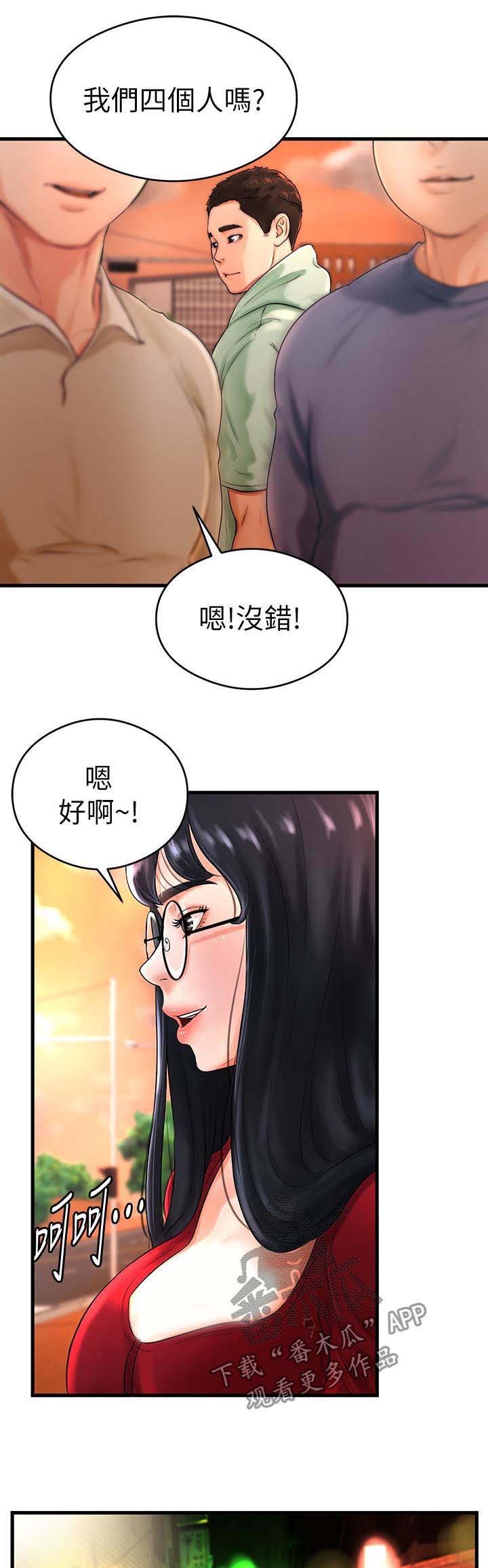 第14章：醉倒