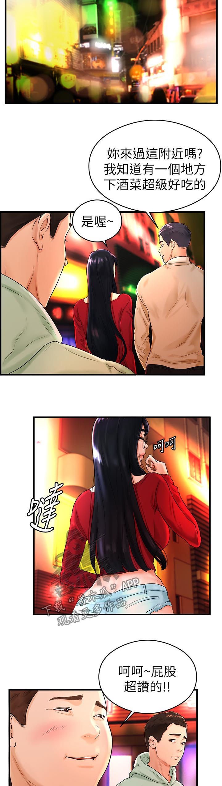 第14章：醉倒