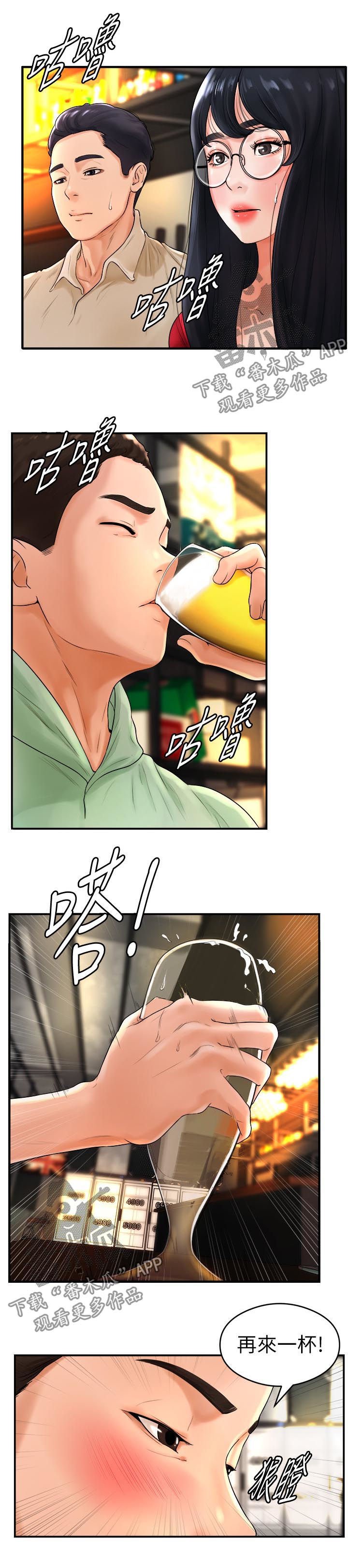 第14章：醉倒