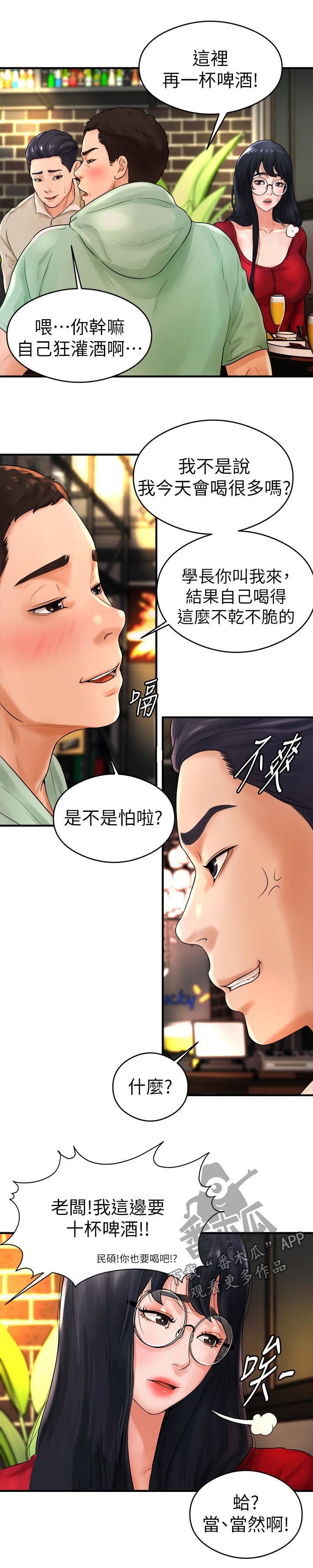 第14章：醉倒