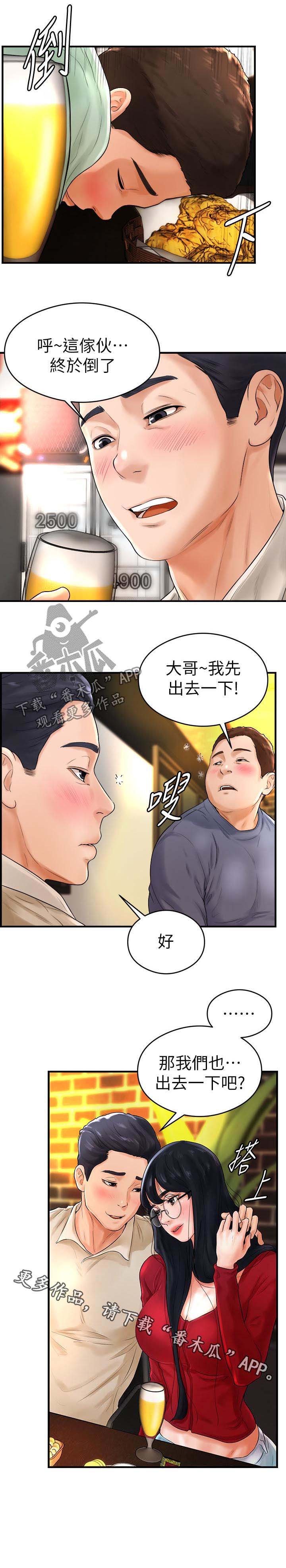 第14章：醉倒
