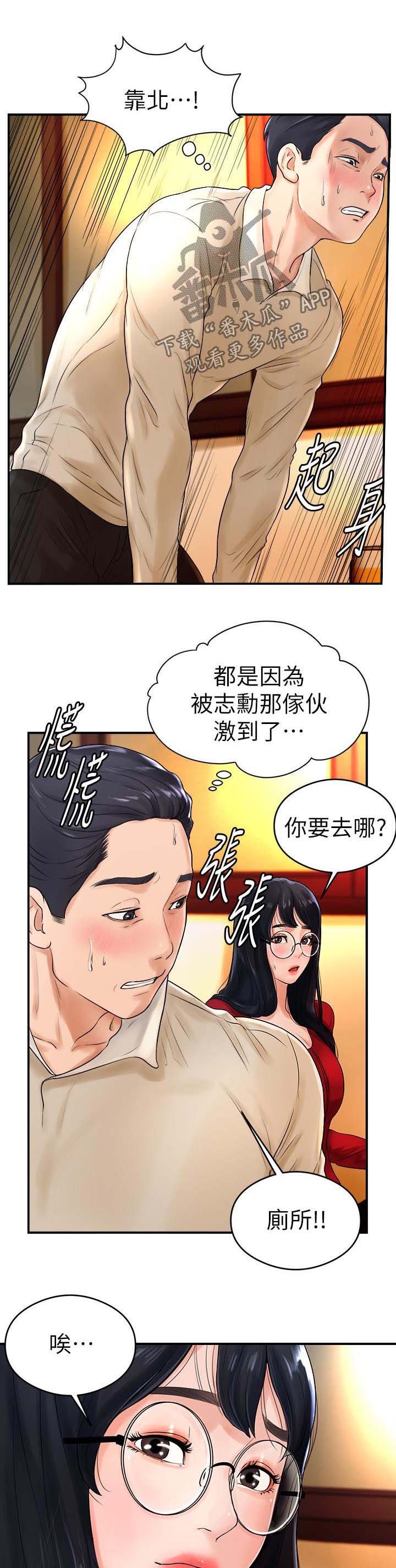 第15章：闯祸了
