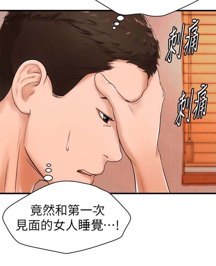 第15章：闯祸了