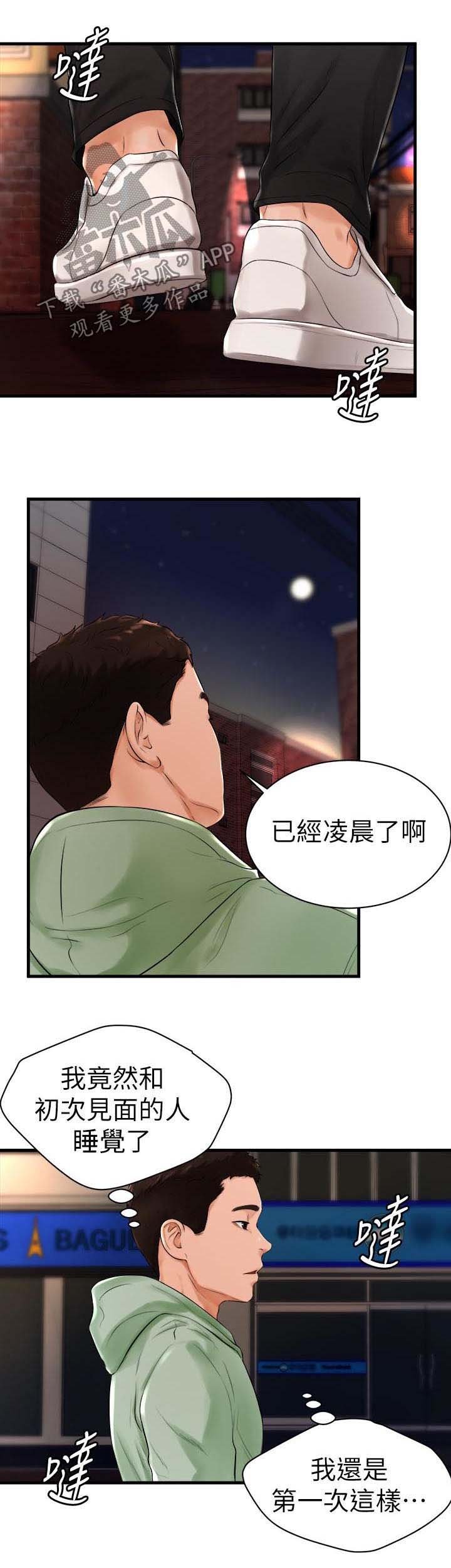 第15章：闯祸了