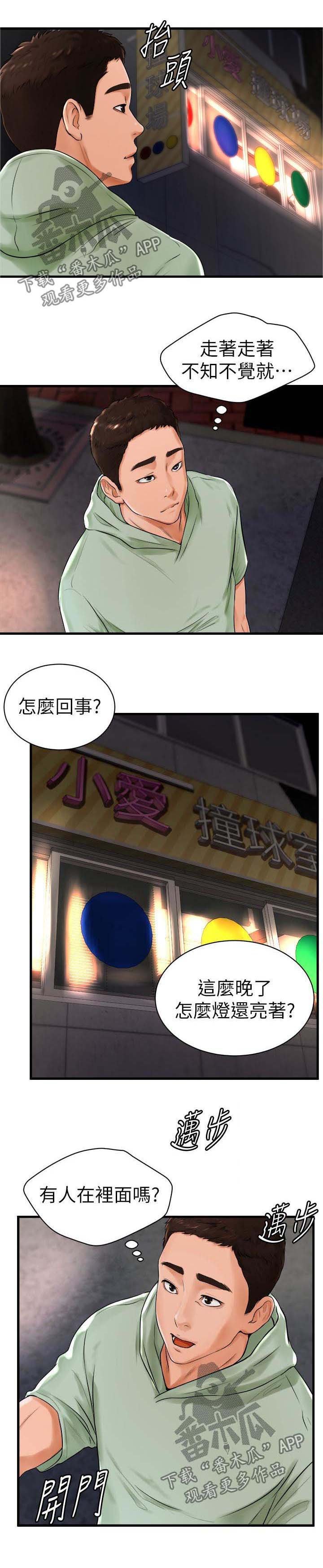 第16章：笑得很开心