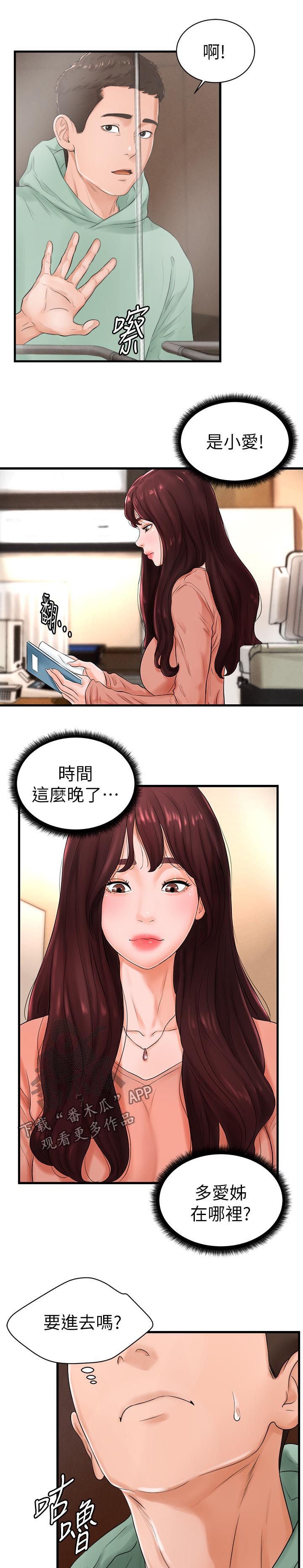 第16章：笑得很开心