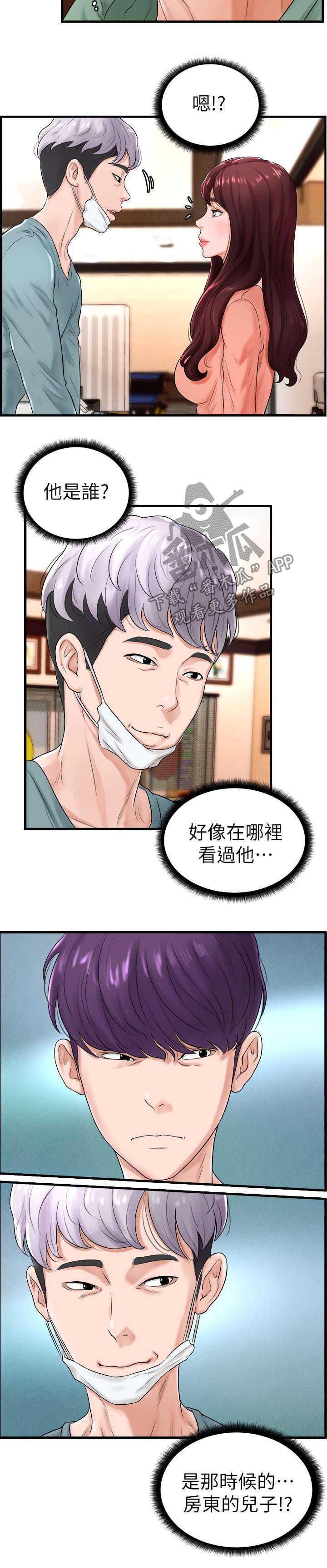 第16章：笑得很开心