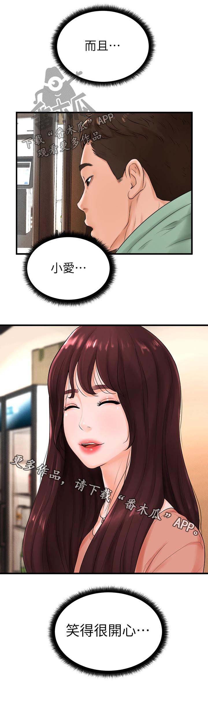 第16章：笑得很开心