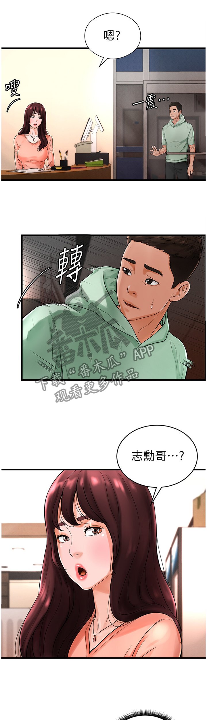 第16章：笑得很开心