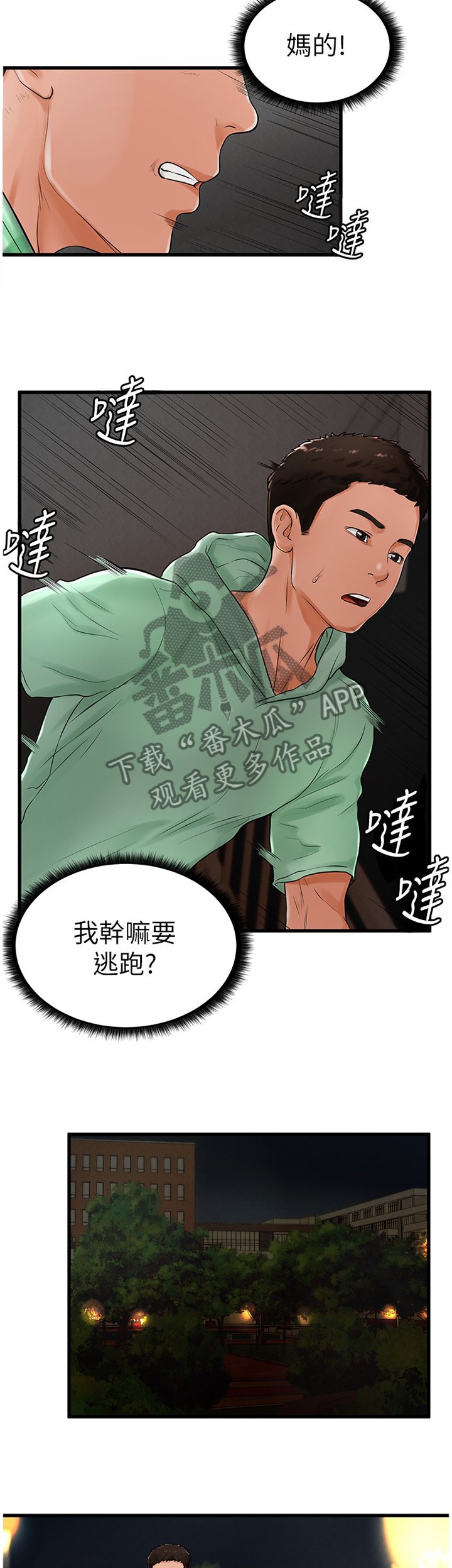 第16章：笑得很开心