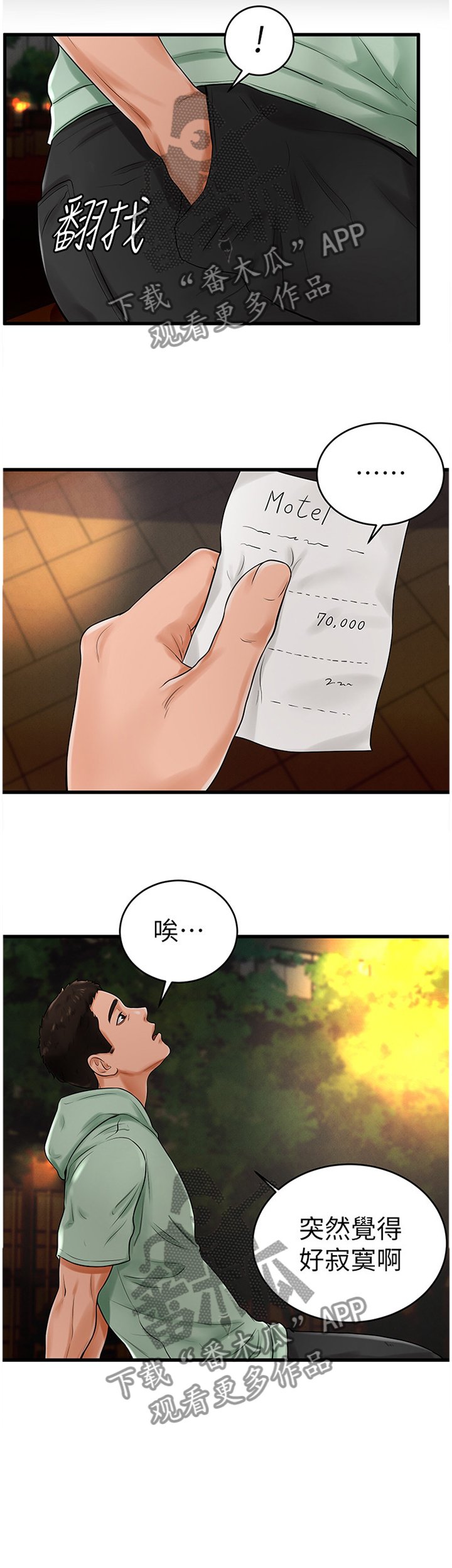 第16章：笑得很开心