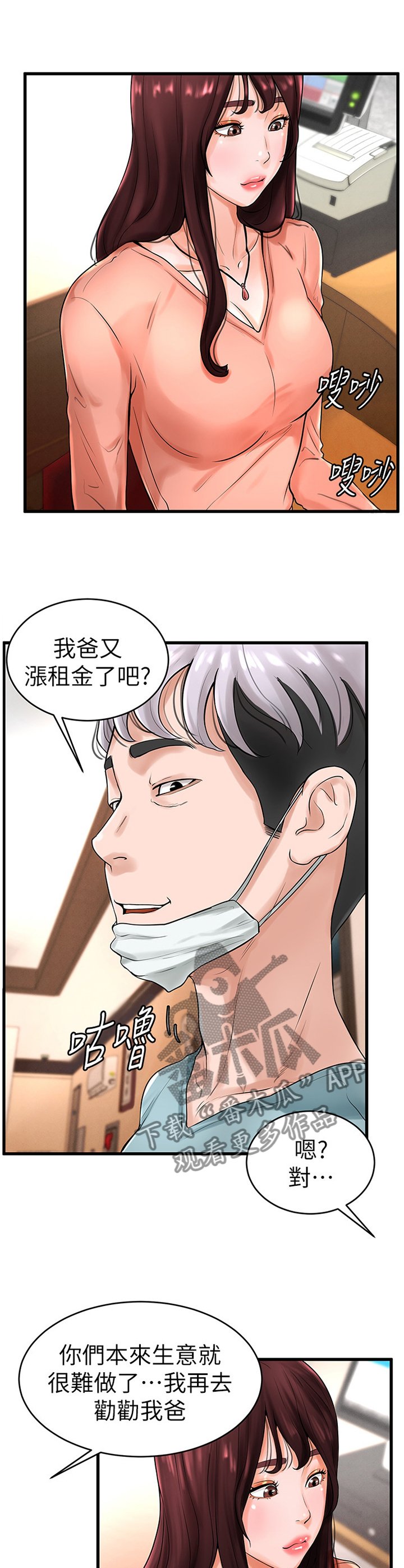 第17章：毫无了解