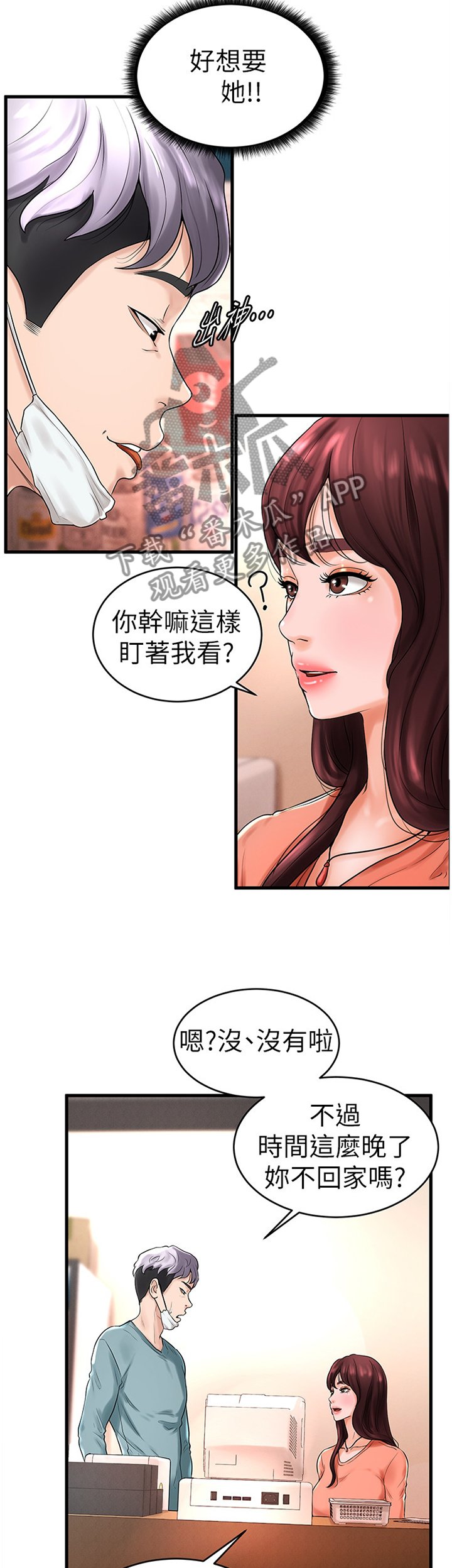 第17章：毫无了解