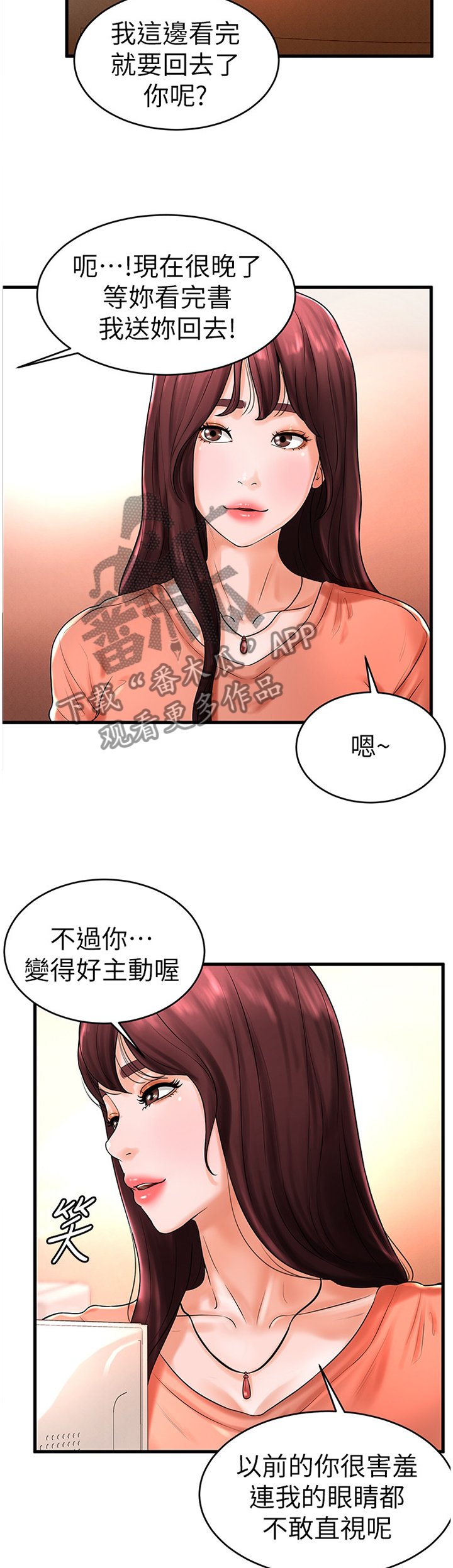 第17章：毫无了解