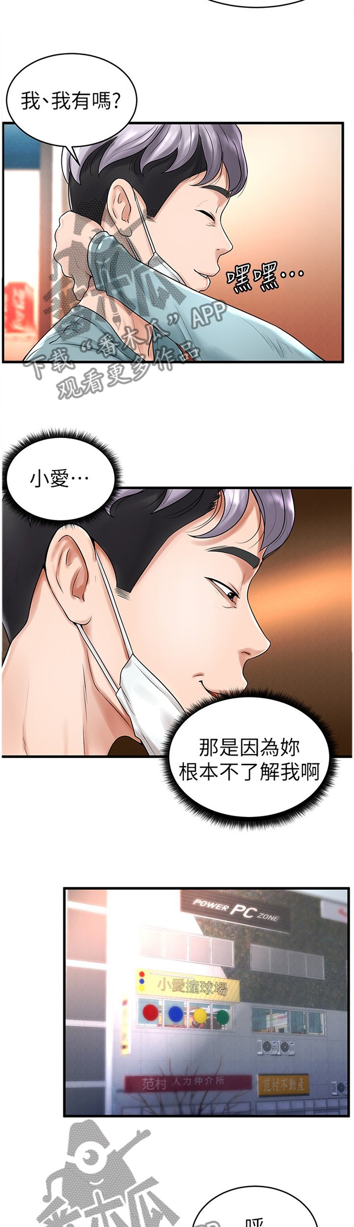 第17章：毫无了解