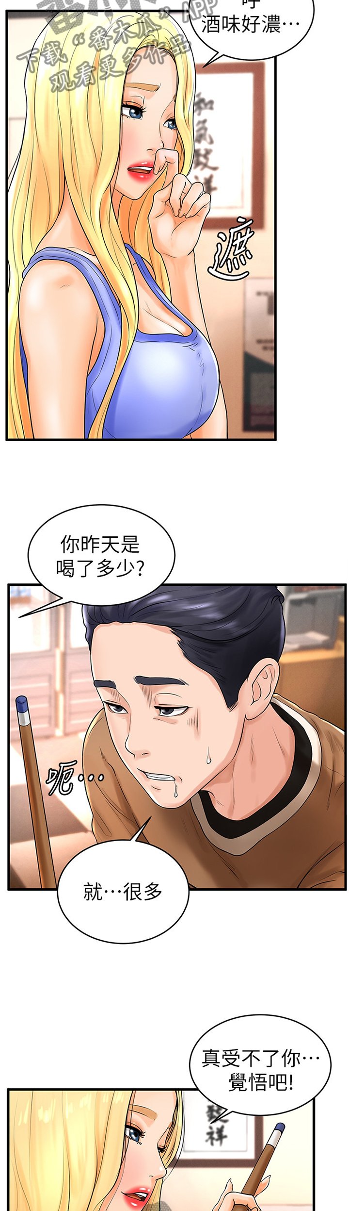 第17章：毫无了解