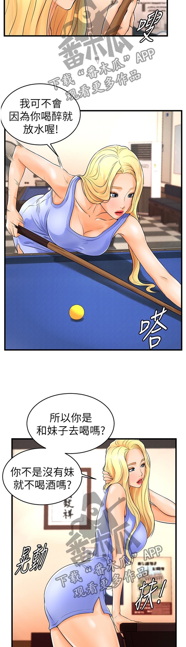 第17章：毫无了解