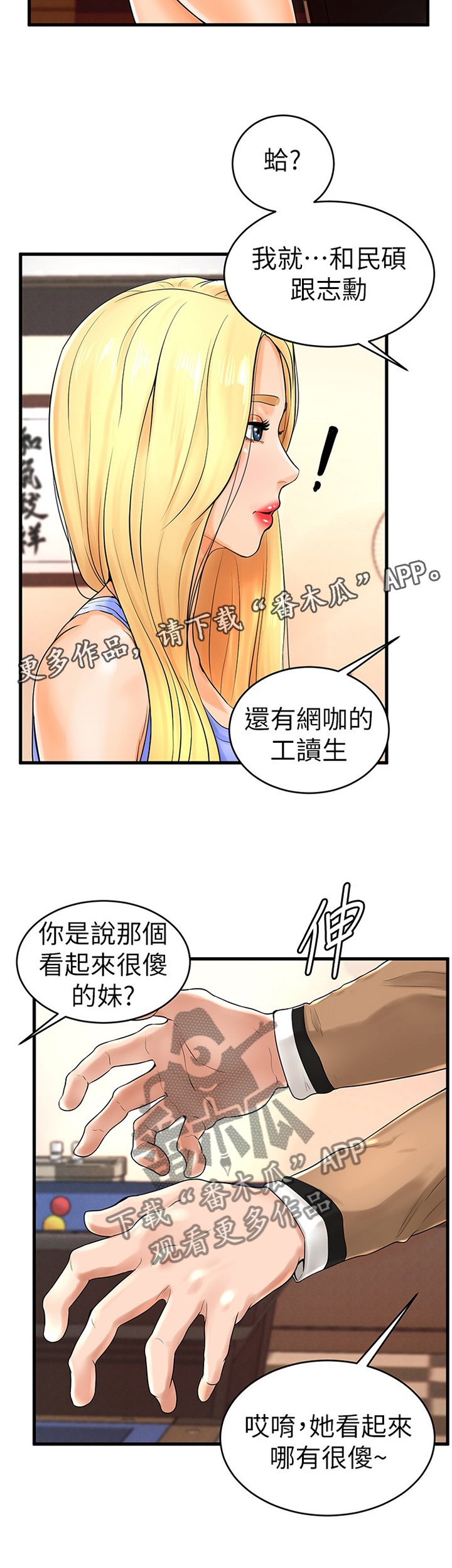 第17章：毫无了解