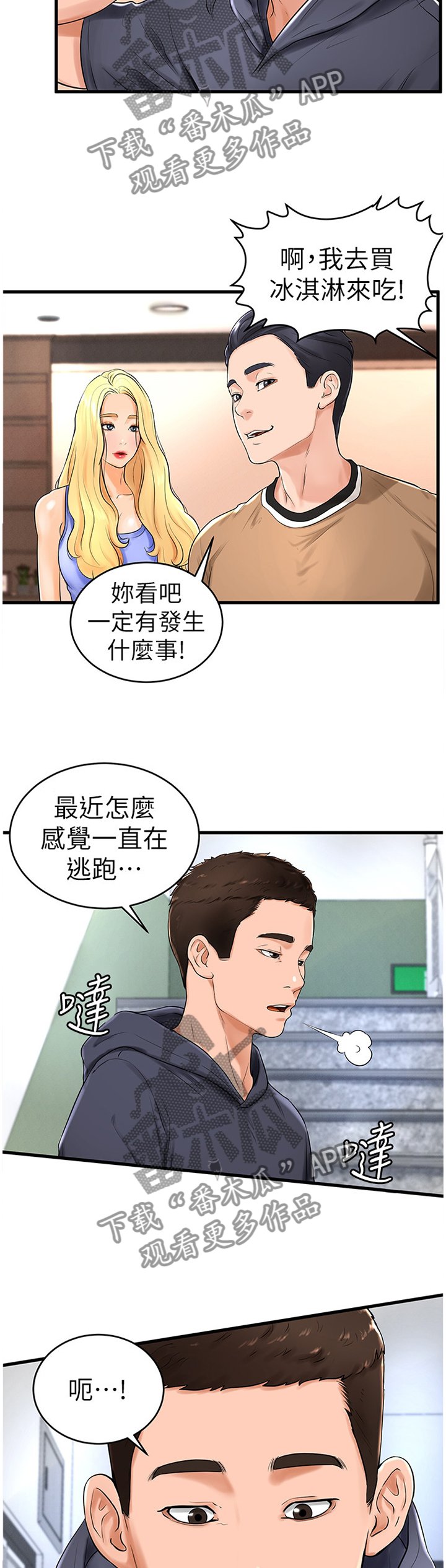 第18章：赔罪
