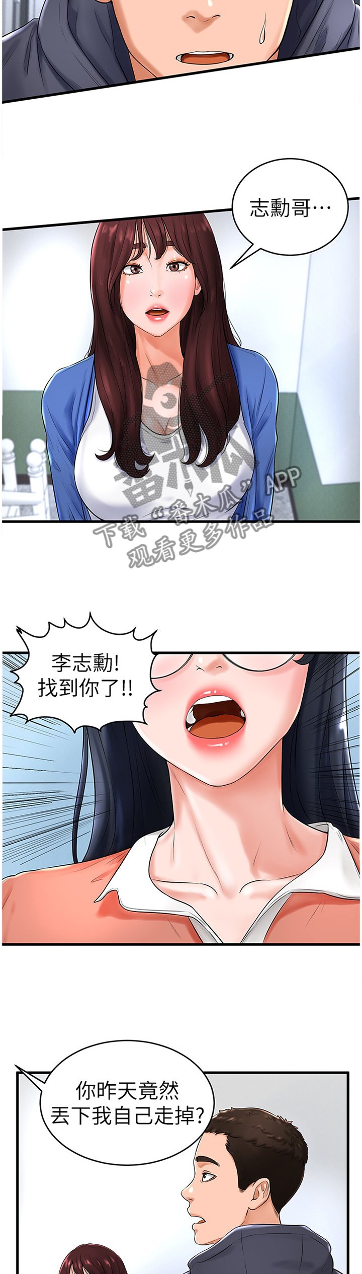 第18章：赔罪