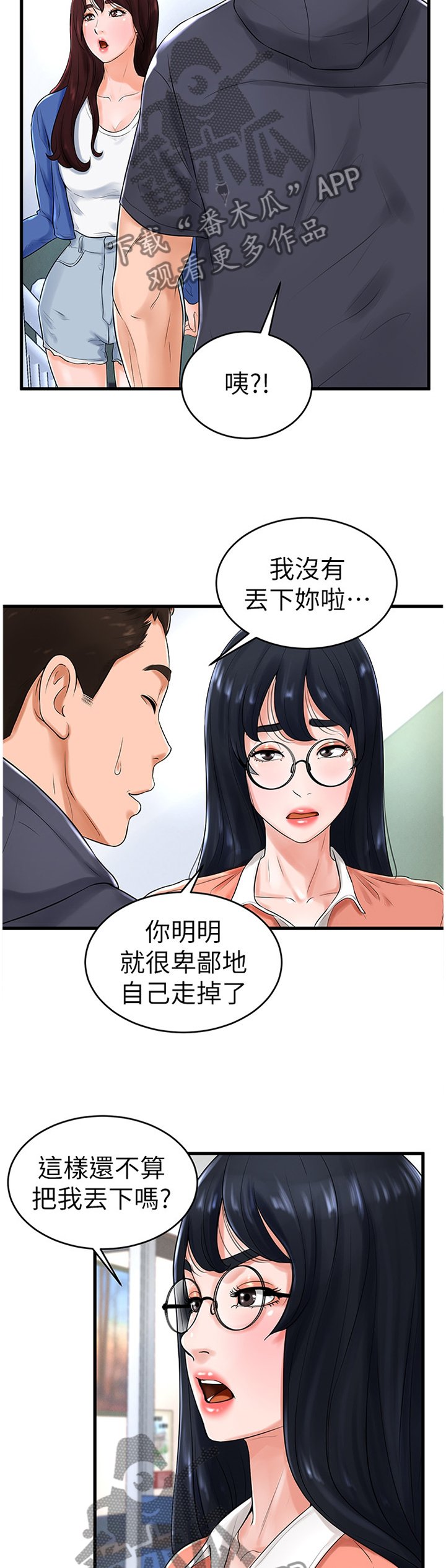 第18章：赔罪