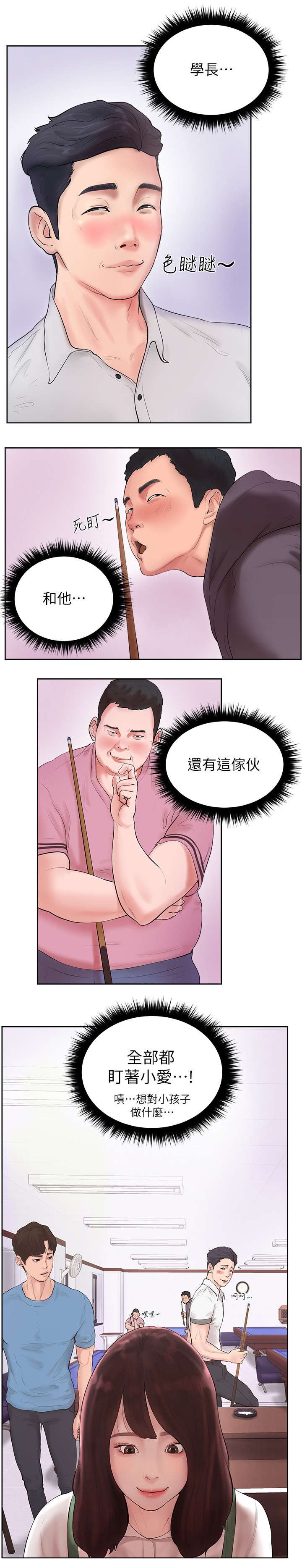 第2章：厕所