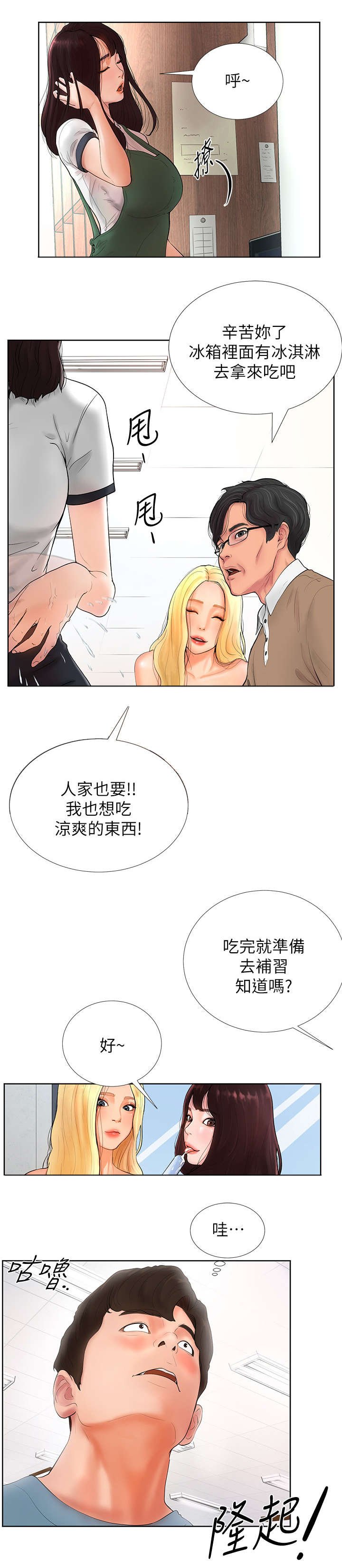 第2章：厕所